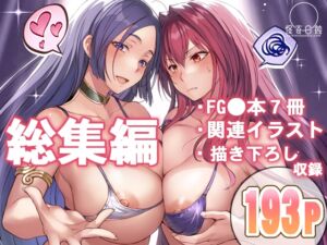 [RJ01456295][怪奇日蝕] Purple haze