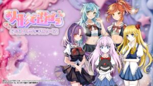 [RJ01456414][お人形で遊ぼう製作委員会] お人形で遊ぼう(有料版)