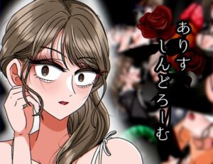 [RJ01456475][マッドナハト] ありすしんどろーむ