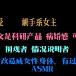 【中文音声】成为觸手实验的对象