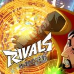 ライバルズ:負け犬の逆襲