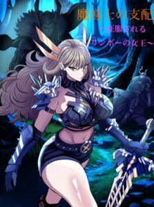 [RJ01456658][Possession Hub] 魔術師の隷属