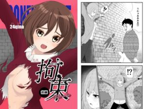 [RJ01456681][24qina] 拘束