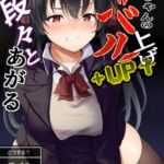 △ちゃんのレベルアップ・レベル1