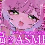 【囁きシチュボ】今日は私が気持ちよくしてあげる♡