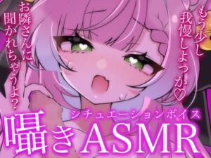 [RJ01456789][ノラ猫お茶会] 【囁きシチュボ】今日は私が気持ちよくしてあげる♡