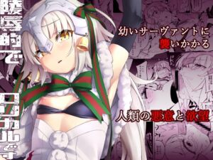 [RJ01456804][チデヂ] 凌○的で○リカルです