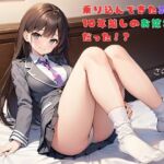 【隙間の文庫】乗り込んできたJKは10年越しのお嫁さんだった！?