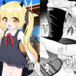 はいてないよ！ イブキちゃん