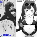 浜辺のおサボり共犯者