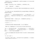 エッチな事をしないと出られない術