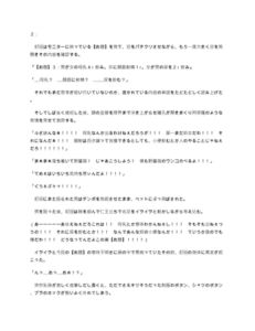 [RJ01456982][ルQヌ] エッチな事をしないと出られない術