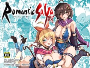 [RJ01457080][妖滅堂] ロマンティック・サヤ