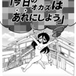 今日のオカズはあれにしよう