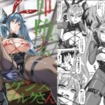 即堕ちレーゲンスブルクさん 即堕ちレーゲンスブルクさん