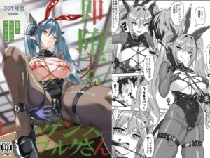 [RJ01457157][301号室] 即堕ちレーゲンスブルクさん