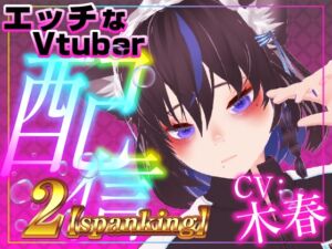 [RJ01457178][rudder one] 実は…私の性癖はこちらの音声をお聞きください(配信アーカイブ)