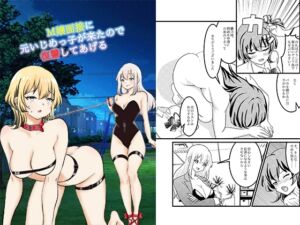 [RJ01457506][大人の幼恥園] M嬢面接に元いじめっ子が来たので復讐してあげる