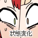 怪異!海の家の噺 怪異!海の家の噺