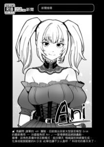 [RJ01457834][魔窟工作室] Ani