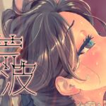 荒波-電算冷却水後篇-【日本語版】