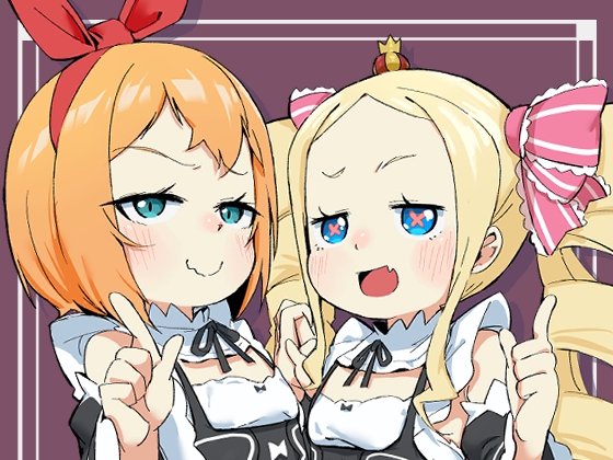 貝蒂喜歡惡作劇2