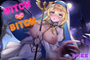[RJ01458482][大樽小樽のホワイトソース] WITCH♡BITCH ウィッチヴィッチ