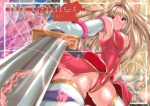 [RJ01458917][山川田楽] 聖戦光姫ルミナスジュエリーズ 深紅の騎士 ルミナスルビー