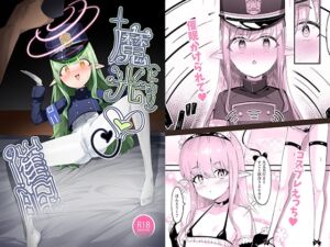 [RJ01458992][A&Y] 魔光催○♡