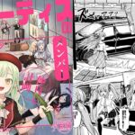 モーティスのメンバー仲良し計画♪プランH編♪