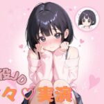 黒髪ボブ彼女をキミがぎゅ～っと独り占め♡