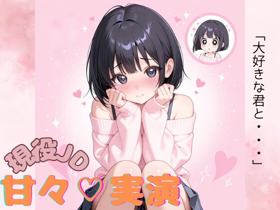 黒髪ボブ彼女をキミがぎゅ～っと独り占め♡