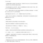 チンチンの実の能力者