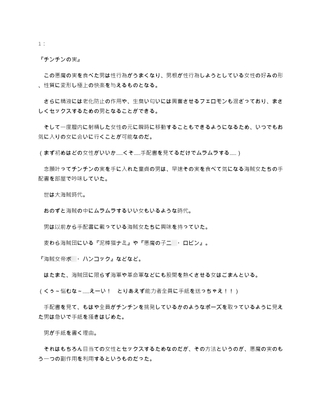 チンチンの実の能力者