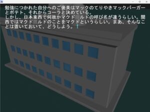 [RJ01460367][NextNEET] サウンドノベル「真奈の叫び」