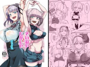 [RJ01460431][Blue Mage] そいねやとだがしや