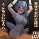 監禁された天使と女の子達はうんちもおならも我慢できませんでした