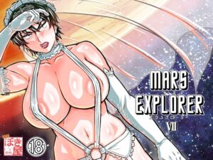 [RJ01460921][NEW ぼき屋] MARS EXPLORER 7
