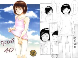 [RJ01461001][一市流本家] TRAD40