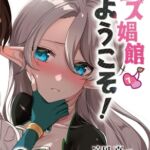 レズ娼館へようこそ！2