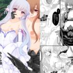 害虫の花嫁 ネムノキ編