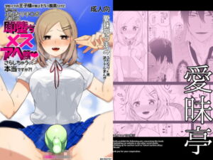 [RJ01423077][みんなで翻訳] 【韓国語版】学校イチの王子様が実はドSで腹黒だけど あたしのふたなりチ○ポの前だと即堕ちメスアヘ顔さらしちゃうって本当ですか?!