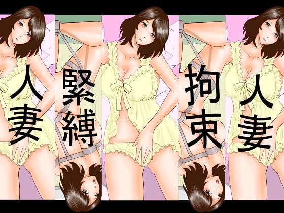 【簡体中文版】昼間だけ監禁