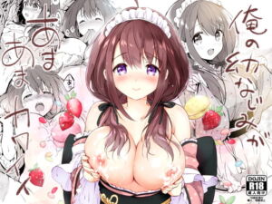 [RJ01434085][みんなで翻訳] 【韓国語版】俺の幼なじみがあまあまカワイイ