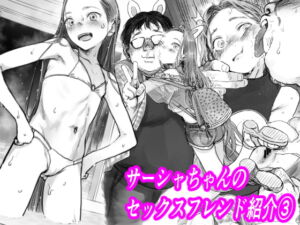 [RJ01230173][みんなで翻訳] 【韓国語版】サーシャちゃんのYooTube配信。お気に入りセックスフレンド紹介(3)(第一位ふとしくん編)