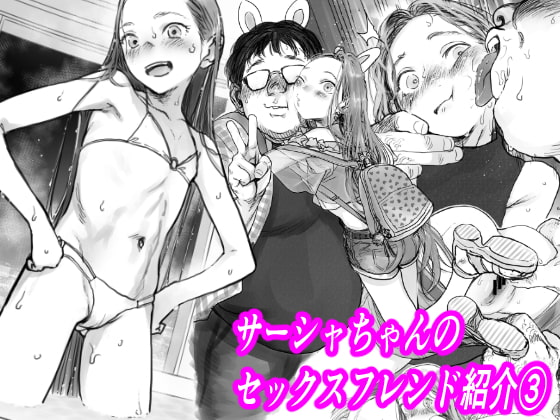 【韓国語版】サーシャちゃんのYooTube配信。お気に入りセックスフレンド紹介(3)(第一位ふとしくん編)