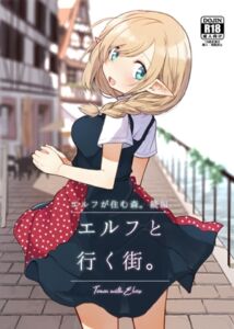 [RJ396049][みんなで翻訳] 【英語版】エルフと行く街。