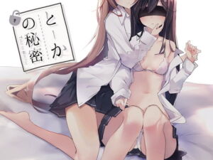 [RJ01097897][みんなで翻訳] 【韓国語版】とーかの秘密