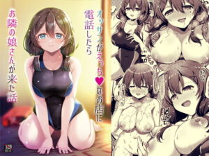 [RJ355544][みんなで翻訳] 【韓国語版】オッサンがえっちなお店に電話したらお隣の娘さんが来た話