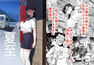 [RJ378940][みんなで翻訳] 【英語版】夏至~夏が終わるまで~